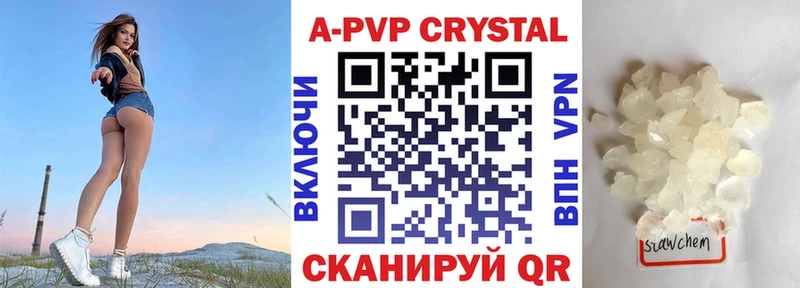 где продают наркотики  Калтан  A-PVP СК КРИС 