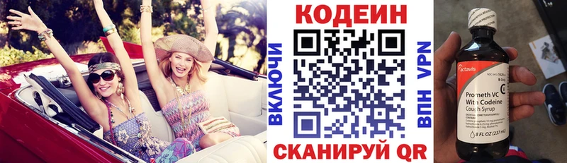 omg онион  Калтан  Кодеиновый сироп Lean напиток Lean (лин)  купить  цена 