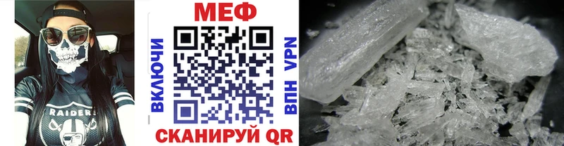 Меф VHQ  дарнет шоп  Калтан 