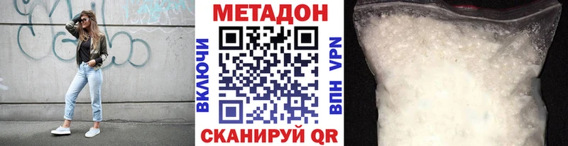 МЕТАДОН мёд Калтан